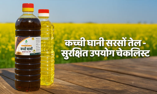 सरसों के तेल का हृदय स्वास्थ्य पर प्रभाव